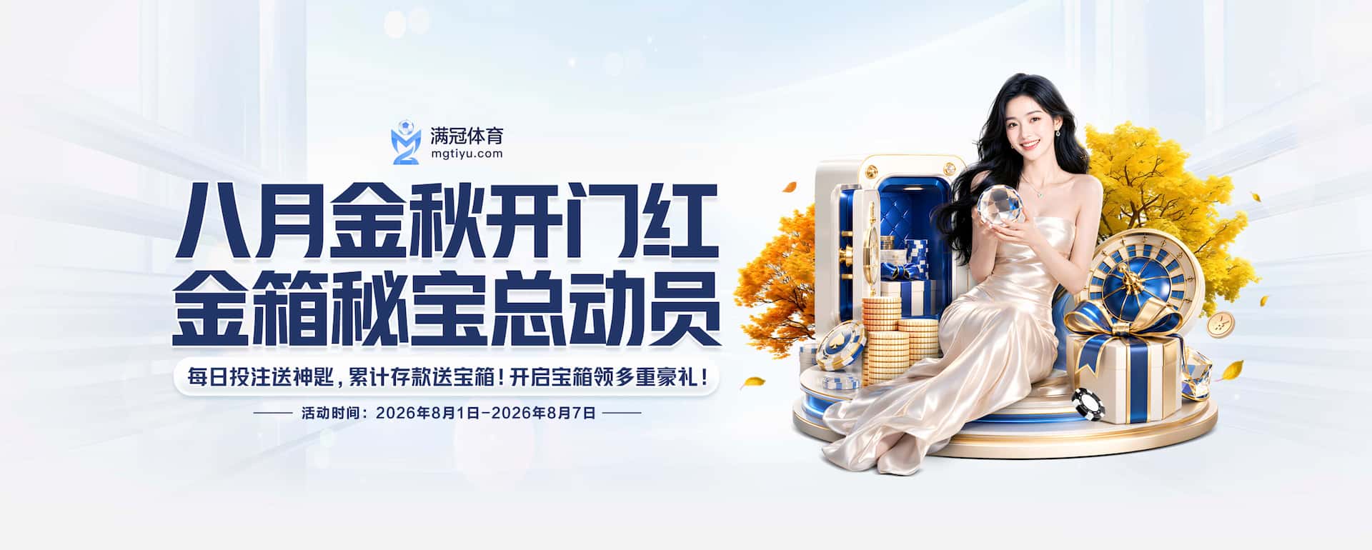 活动轮播图 2